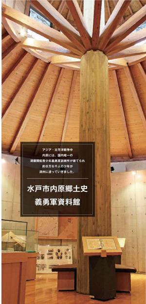 資料館リーフレット表紙