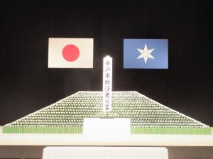 水戸市戦没者追悼式