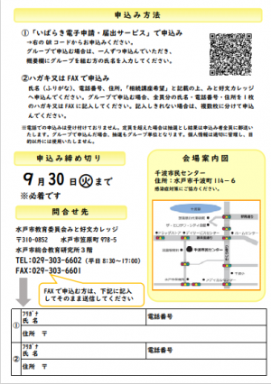 チラシ裏