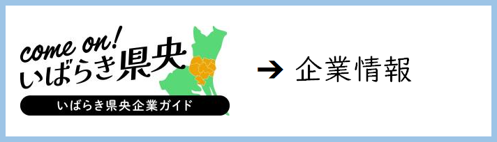 企業あお