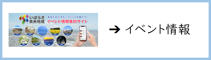 iイベントあお