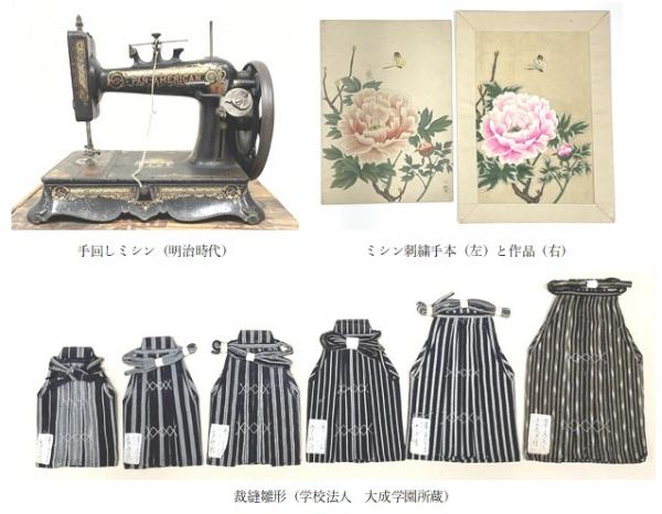 裁縫1