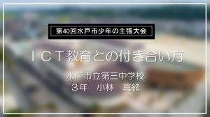少年の主張大会3