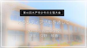 少年の主張大会６
