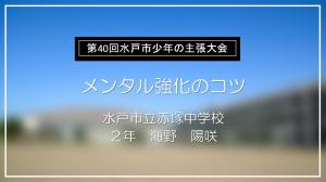 少年の主張大会7