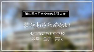 少年の主張大会8