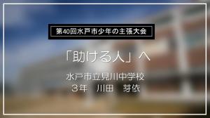 少年の主張大会9