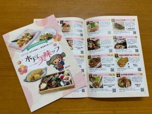令和７年度水戸美味ップ