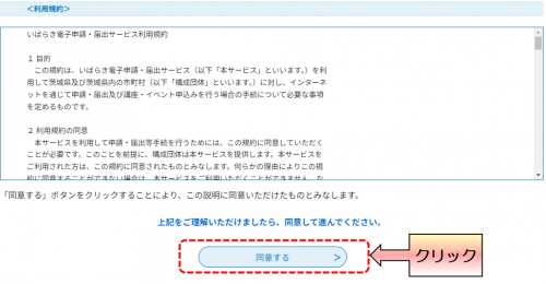 利用者登録2
