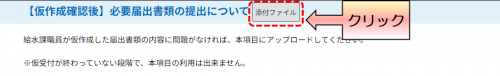 アップロードの図