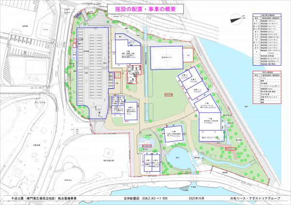 千波公園（黄門像広場周辺地区）拠点整備事業 配置図