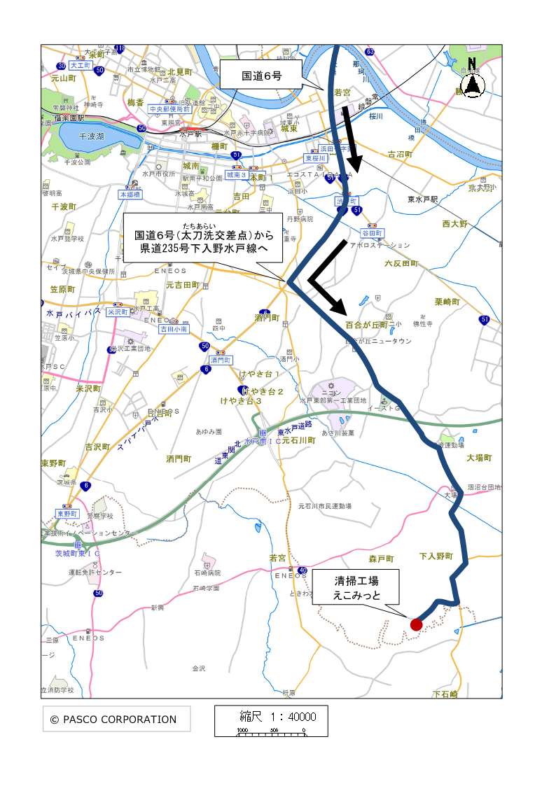 水戸市清掃工場「えこみっと」への搬入ルート