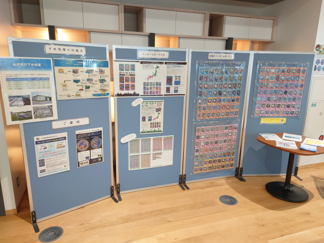 展示コーナー