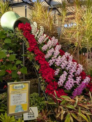 花の滝
