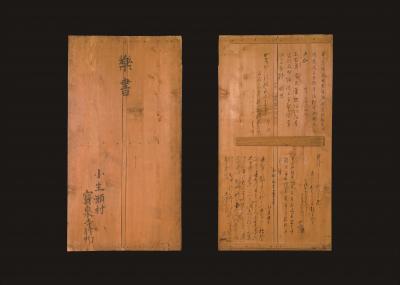 小生瀬宝泉寺扉　内箱蓋の画像