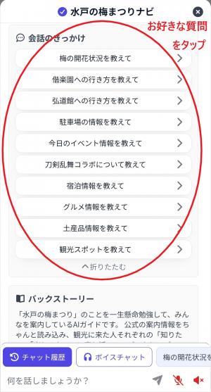 toytalk2
