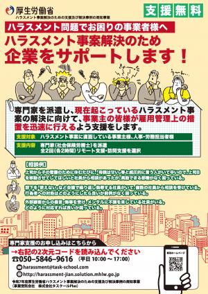 チラシ