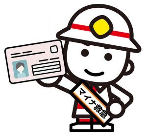 マイナ救急