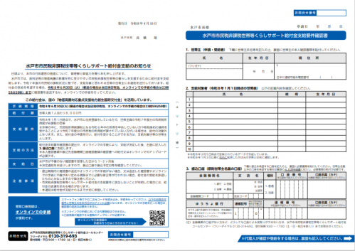確認書表