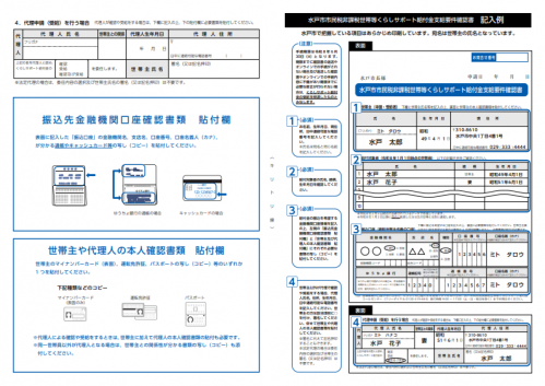 確認書裏