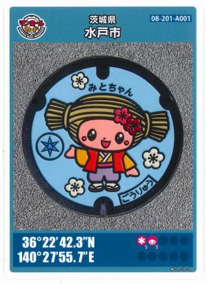 mitochan1