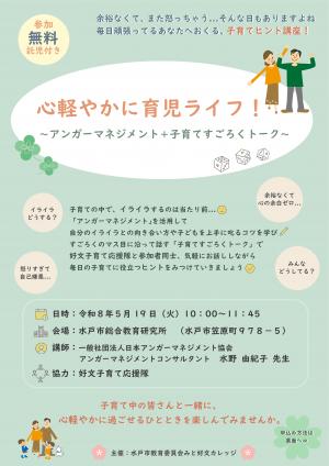 チラシ表