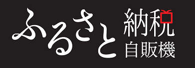 自動販売機