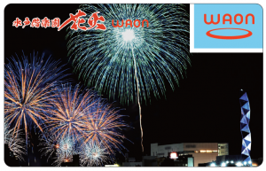 WAON表面