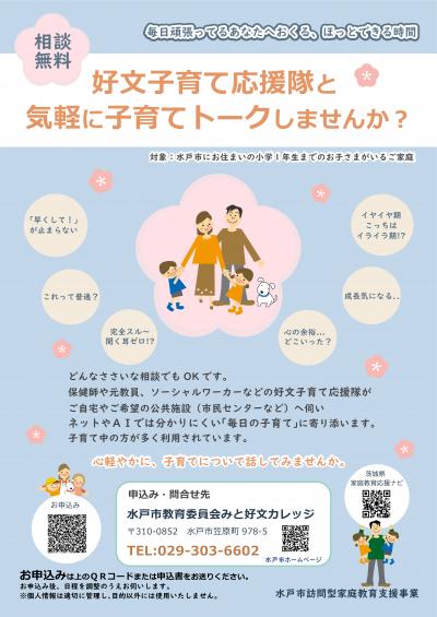 チラシ
