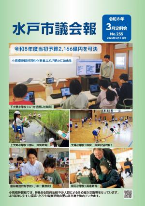 NO255表紙