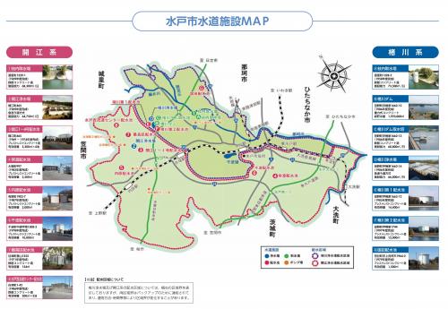 浄水場マップ