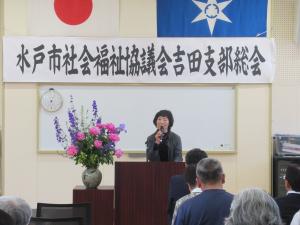 社協吉田支部田上支部長があいさつ