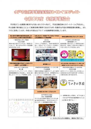 チラシ