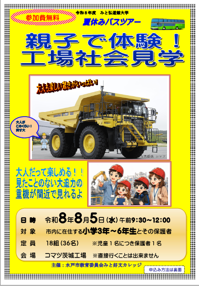 チラシ