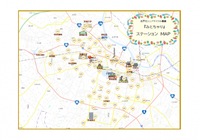 ステーションMAP