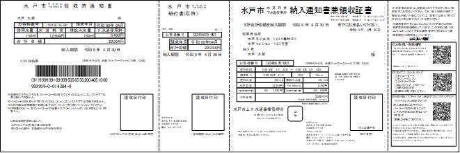 ゆうちょ銀行の窓口ではお支払いできない納入通知書を提示しています。
