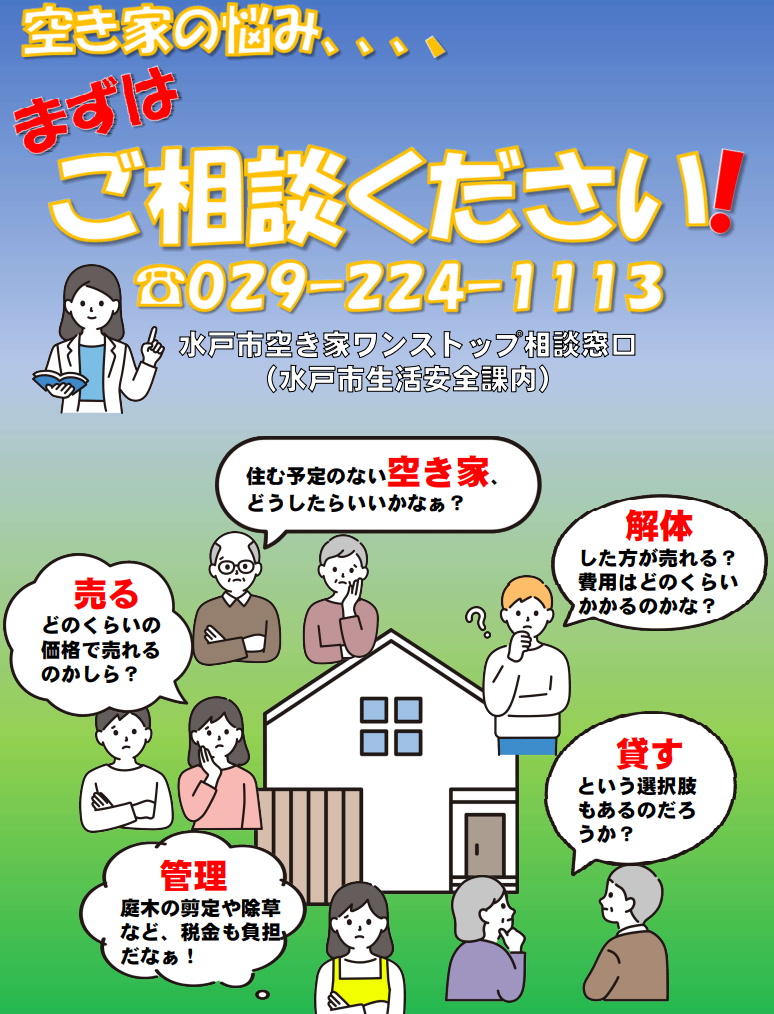 ワンストップ窓口イメージ