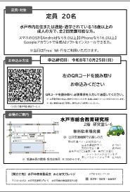 AIとまなぶ　チラシ裏