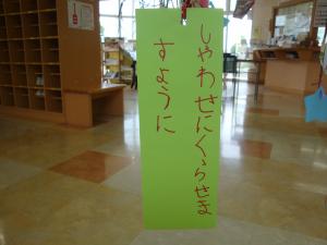 短冊30