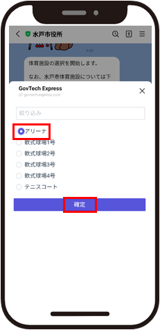 アリーナ