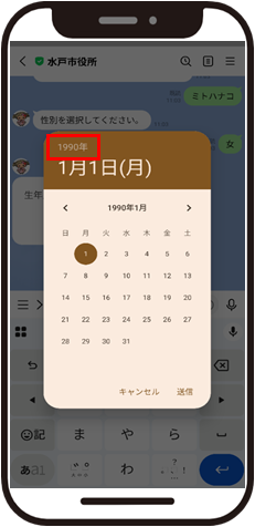 生年月日