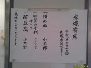 その⑥