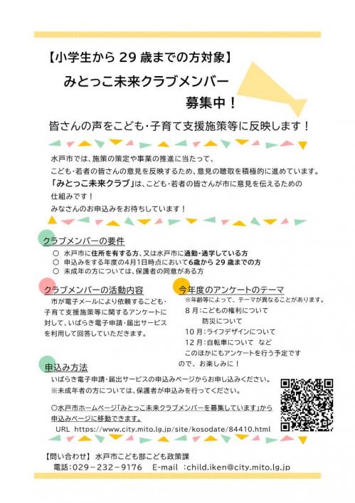 チラシ