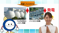 【下水道 × SDGS #4】
