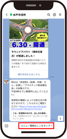 メニューを開く