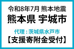 宇城市