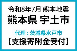 宇土市