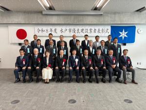 優良建設業者表彰式