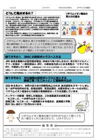 （裏）ごみマガ！第32号