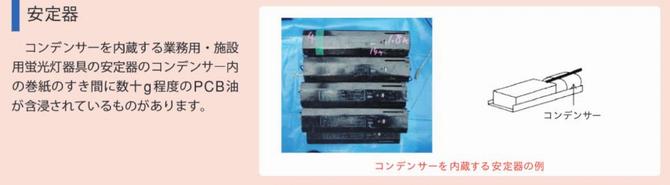 安定器